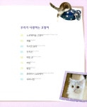 나만 없어, 냥냥이 | 해든아침 편집부 엮음, 하니동물병원 감수 | 알라딘 나만 없어, 냥냥이 | 해든아침 편집부 엮음, 하니동물병원 감수