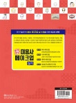 [중고] 2019 합격보장 미용사 메이크업 실기 | 알라딘 [중고] 2019 합격보장 미용사 메이크업 실기