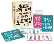 알라딘: 속담이 백 개라도 꿰려면 보드게임 속담이 백 개라도 꿰려면 보드게임