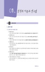 알라딘: 2019 독학사 2단계 심리학전공(전공기초) 성격심리학 2019 독학사 2단계 심리학전공(전공기초) 성격심리학