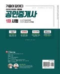 2019 기출이 답이다 공인중개사 1차 | 2019 기출이 답이다 시리즈 | 공인중개사문제출제연구소 | 알라딘 2019 기출이 답이다 공인중개사 1차... 