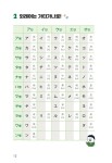 [중고] 작심3일 10번으로 일본어 끝내기 기초 | 오채현 | 알라딘 [중고] 작심3일 10번으로 일본어 끝내기 기초 | 오채현