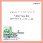 서울 백년 가게 | 이인우 | 알라딘 서울 백년 가게 | 이인우