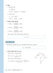 2019 전기응용 및 공사재료 : 알라딘