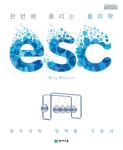 ESC 중학 물리학 (2025년용) | ESC 중학 과학 (2025년) | 천재교육 편집부 | 알라딘 ESC 중학 물리학 (2025년용) | ESC 중학 과학 (2025년)... 