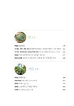 알라딘: 밥을 짓다 사람을 만나다 밥을 짓다 사람을 만나다