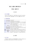알라딘: 2019 형법요론 2019 형법요론