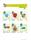 3D프린팅 수업을 위한 틴커캐드 디자인 1 | 3D프린팅 수업을 위한 틴커캐드 디자인 1 | 고성민.이지윤 | 알라딘 3D프린팅 수업을 위한 틴커캐드... 