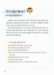 [중고] 역사일기 쓰기, 역사신문 만들기 | 강승임 | 알라딘 [중고] 역사일기 쓰기, 역사신문 만들기 | 강승임