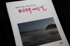 알라딘: [중고] 도산구곡 예던 길 [중고] 도산구곡 예던 길