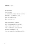 알라딘: 너와 걷는 길 너와 걷는 길