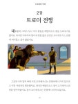 한 권으로 읽는 어스본 클래식 : 그리스 로마 신화 | 한 권으로 읽는 어스본 클래식 | 러셀 펀터 외 | 알라딘 한 권으로 읽는 어스본 클래식 : 그리스... 