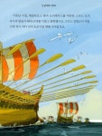 한 권으로 읽는 어스본 클래식 : 그리스 로마 신화 | 한 권으로 읽는 어스본 클래식 | 러셀 펀터 외 | 알라딘 한 권으로 읽는 어스본 클래식 : 그리스... 
