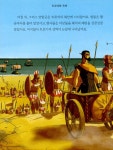 한 권으로 읽는 어스본 클래식 : 그리스 로마 신화 | 한 권으로 읽는 어스본 클래식 | 러셀 펀터 외 | 알라딘 한 권으로 읽는 어스본 클래식 : 그리스... 
