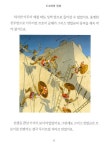 한 권으로 읽는 어스본 클래식 : 그리스 로마 신화 | 한 권으로 읽는 어스본 클래식 | 러셀 펀터 외 | 알라딘 한 권으로 읽는 어스본 클래식 : 그리스... 