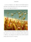 한 권으로 읽는 어스본 클래식 : 그리스 로마 신화 | 한 권으로 읽는 어스본 클래식 | 러셀 펀터 외 | 알라딘 한 권으로 읽는 어스본 클래식 : 그리스... 
