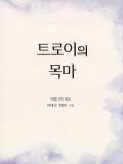한 권으로 읽는 어스본 클래식 : 그리스 로마 신화 | 한 권으로 읽는 어스본 클래식 | 러셀 펀터 외 | 알라딘 한 권으로 읽는 어스본 클래식 : 그리스... 