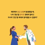 나의 병원영어 이야기 | 이근영 | 알라딘 나의 병원영어 이야기 | 이근영