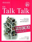 알라딘: 톡톡 매거진 Talk Talk Magazine 2019.1 톡톡 매거진 Talk Talk Magazine 2019.1