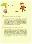 알라딘: 미리보기 - 공부가 되는 재미있는 한국사 1