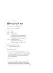 알라딘: 한국인삼산업사 제2권 한국인삼산업사 제2권