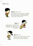 [중고] 열한 살에 읽는 명심보감 1 : 알라딘