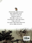[중고] 열한 살에 읽는 명심보감 2 | 김우영 글.그림 | 알라딘 [중고] 열한 살에 읽는 명심보감 2 | 김우영 글.그림