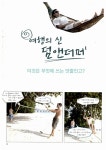 [중고] 두 남자의 거침없는 태국여행 : 알라딘