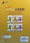 All New 북경어언대 한어교정 중급 2 (교재 + 무료 MP3 다운로드) | All New 북경어언대 한어교정 | 양기주 | 알라딘 All New 북경어언대... 