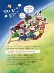 [세트] 용선생 처음 한국사 1~2 세트 - 전2권 | 용선생 처음 한국사 | 사회평론 역사연구소 | 알라딘 [세트] 용선생 처음 한국사 1~2 세트 - 전2권... 