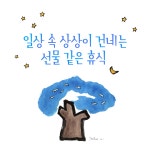 [중고] 해와 달과 별, 그리고 사람 세트 - 전4권 | 알라딘 [중고] 해와 달과 별, 그리고 사람 세트 - 전4권