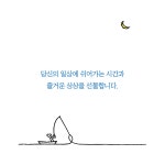 [중고] 해와 달과 별, 그리고 사람 세트 - 전4권 : 알라딘