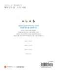 알라딘: [중고] 해와 달과 별, 그리고 사람 세트 - 전4권 [중고] 해와 달과 별, 그리고 사람 세트 - 전4권