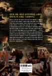 오뒷세이아, 모험과 귀향, 일상의 복원에 관한 서사시 : 알라딘