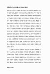 오뒷세이아, 모험과 귀향, 일상의 복원에 관한 서사시 : 알라딘