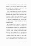 오뒷세이아, 모험과 귀향, 일상의 복원에 관한 서사시 : 알라딘
