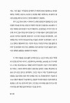 오뒷세이아, 모험과 귀향, 일상의 복원에 관한 서사시 : 알라딘