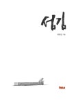 섬김 : 알라딘