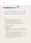2019 청소년상담사 3급 한권으로 끝내기 | 홍평표 외 | 알라딘 2019 청소년상담사 3급 한권으로 끝내기 | 홍평표 외