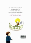 [중고] 사람 빌려 주는 도서관 : 알라딘