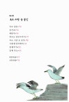 [중고] 독도야, 우리가 지켜 줄게 | 알라딘 [중고] 독도야, 우리가 지켜 줄게