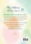 책을 사랑하는 아이로 키우기 | 앨리슨 데이비드 | 알라딘 책을 사랑하는 아이로 키우기 | 앨리슨 데이비드