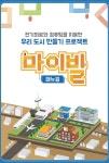 마이빌 매뉴얼 | 장지은.윤성혜 | 알라딘 마이빌 매뉴얼 | 장지은.윤성혜