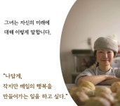 [전자책] 달을 보며 빵을 굽다 | 쓰카모토 쿠미 | 알라딘 달을 보며 빵을 굽다 | 쓰카모토 쿠미