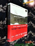 [중고] 오행생식요법 | 알라딘 [중고] 오행생식요법
