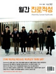 알라딘: 진로적성 2019.1 진로적성 2019.1