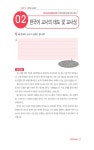2019 한국어교육능력검정시험 2차 면접시험 일주일 안에 다잡기 | 정은화 | 알라딘 2019 한국어교육능력검정시험 2차 면접시험 일주일 안에...