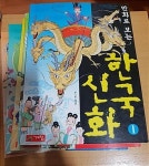 [중고] 만하로 보는 한국 신화 1~5 | 알라딘 [중고] 만하로 보는 한국 신화 1~5