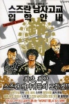 [중고] 스즈란 남자고교 입학안내 | 알라딘 [중고] 스즈란 남자고교 입학안내