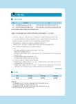[중고] 2019 EBS 서비스경영자격 SMAT Module A 비즈니스 커뮤니케이션 | 알라딘 [중고] 2019 EBS 서비스경영자격 SMAT Module A 비즈니스... 